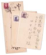 画像: 津田青楓書簡