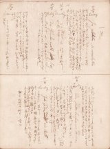 画像: 田中松太郎日記　パリ・ウィーン時代１冊（１ーパリ時代）