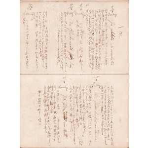 画像: 田中松太郎日記　パリ・ウィーン時代１冊（１ーパリ時代）