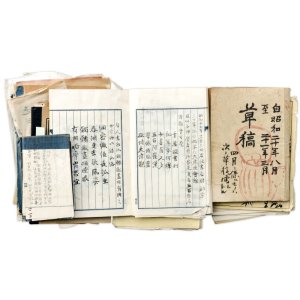 画像: 田中松太郎漢詩ノート約２０冊