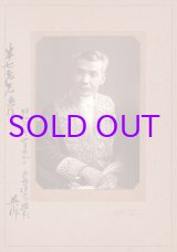 画像: 和田英作肖像写真１枚