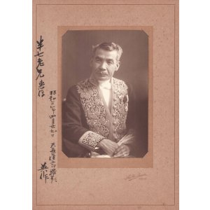 画像: 和田英作肖像写真１枚