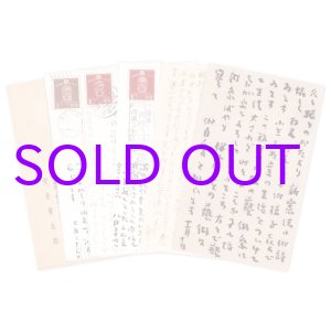 画像: 安井曽太郎葉書６通