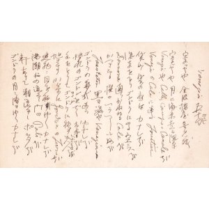 画像: 田中松太郎俳自筆俳句集「ヴェネツィア五十句」