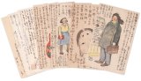 画像: 田中良書簡