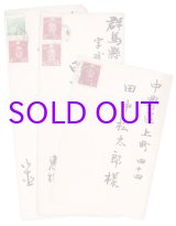 画像: 和田英作書簡