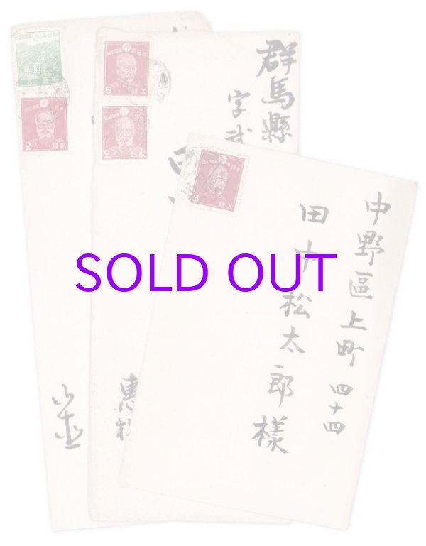 画像1: 和田英作書簡