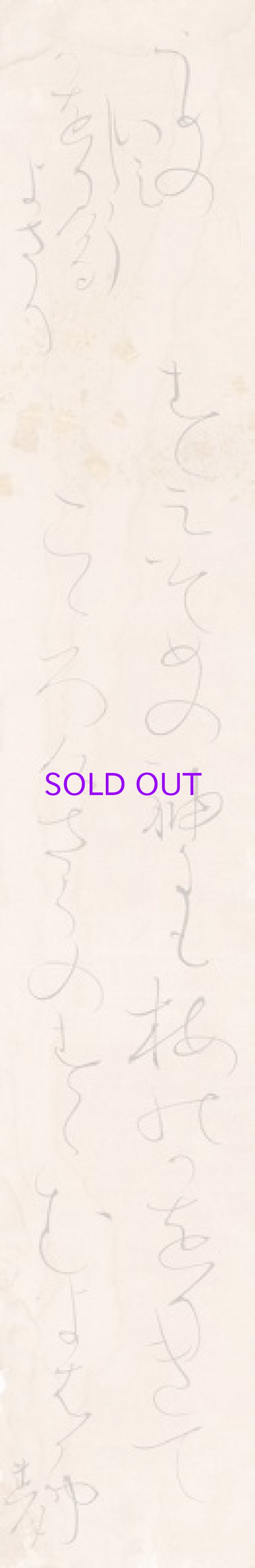 画像1: 太田垣蓮月短冊「すみぞめの」