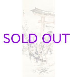 画像: 平福穂庵画幅「蝦夷風俗」