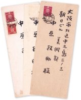 画像: 安井曽太郎書簡３通