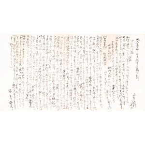 画像: 南方熊楠書簡　中山太郎宛