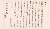 画像: 坂本繁二郎書簡