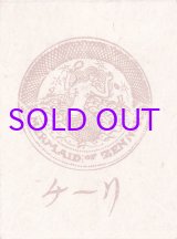 画像: バーナード・リーチ　特装版