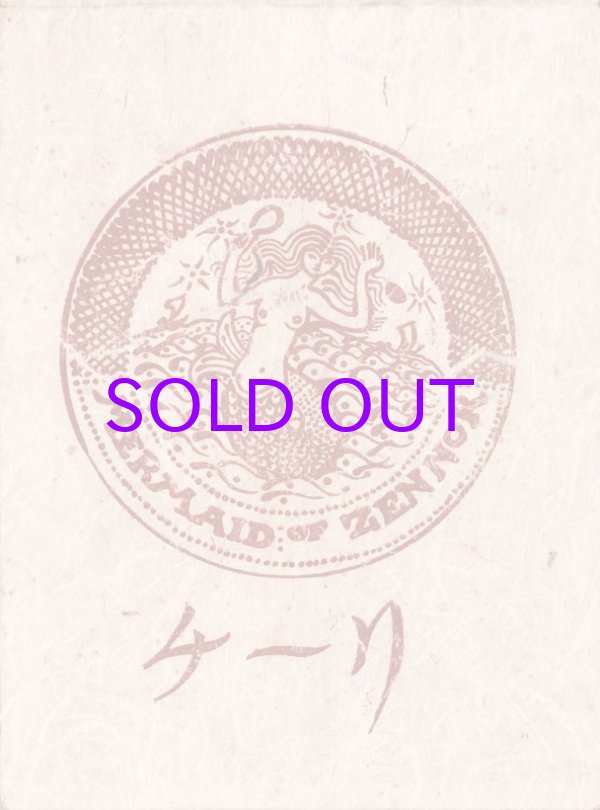 画像1: バーナード・リーチ　特装版