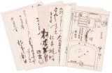 画像: 松本楓湖書簡４１通