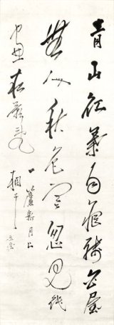 画像: 浦上玉堂書幅「青山紅葉」