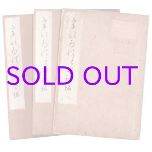 画像: うなゐの友　１０冊揃