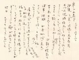 画像: 木村荘八書簡　田中松太郎宛