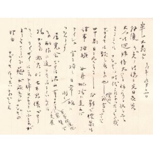 画像: 木村荘八書簡　田中松太郎宛