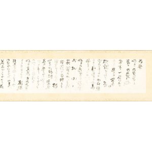 画像: 高嶋菊次郎書簡巻