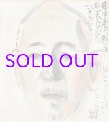 画像: 中川紀元色紙額「田中松太郎像」