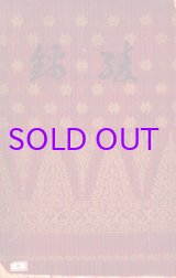 画像: 綾錦第９巻