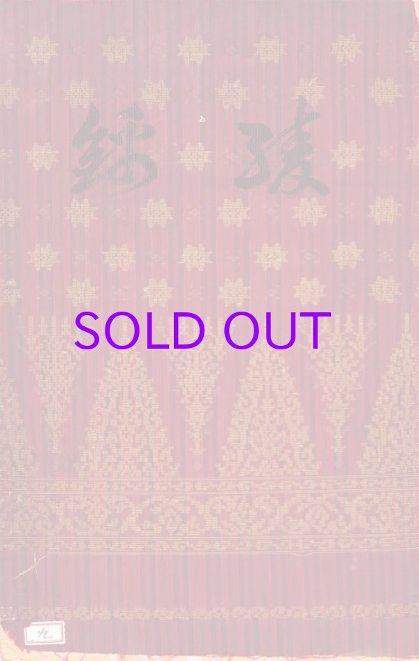 画像1: 綾錦第９巻