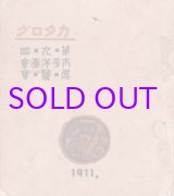 画像: 第９回太平洋画会展覧会図録