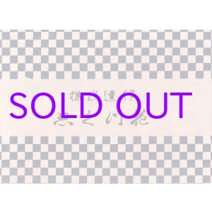 画像: 伊達模様　花づくし