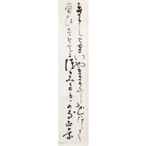 画像: 正宗得三郎歌幅「きたしより」