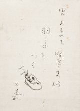画像: 金島桂華句画賛幅「里に来て」