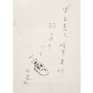 画像: 金島桂華句画賛幅「里に来て」