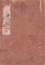 画像: 放屁論