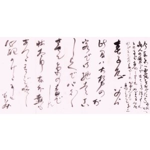 画像: 川喜田半泥子書簡