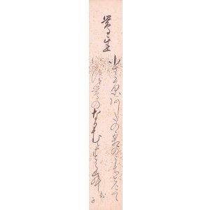 画像: 下田歌子短冊「小さ原あしたの」