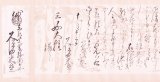 画像: 久保田米斎書簡