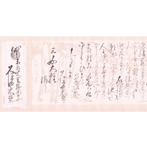 画像: 久保田米斎書簡