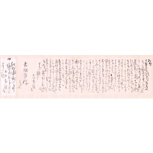 画像: 土田麦僊書簡