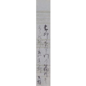 画像: 狂歌堂真顔短冊「青柳のしだるる門の」