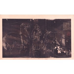画像: 米元章草書天馬賊拓本