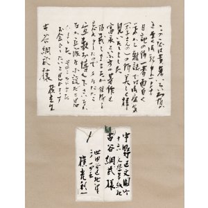 画像: 横光利一書簡幅　古谷綱武宛