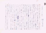 画像: 鍵谷幸信草稿「吉田健一のエリオット」