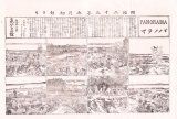 画像: パノラマ「グラント将軍ヴィックスビルク会戦図」