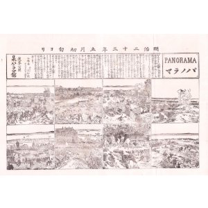 画像: パノラマ「グラント将軍ヴィックスビルク会戦図」