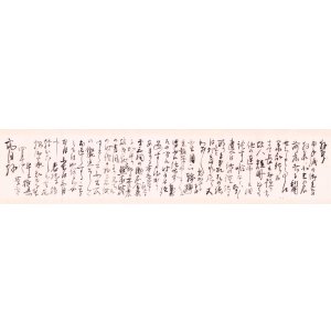 画像: 森田草平書簡
