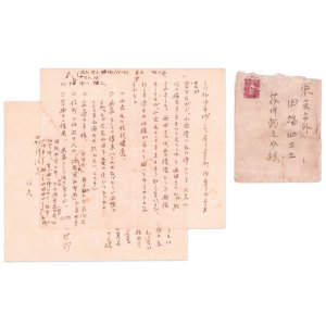画像: 芥川龍之介宛和辻哲郎・西田幾多郎他関連書簡