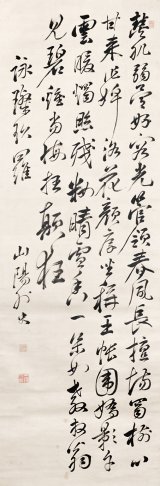 画像: 頼山陽書幅「桜花七律」