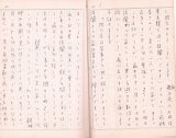 画像: 中西悟堂草稿