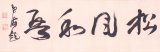 画像: 森田節斎草稿「古岳庵記」関係２巻
