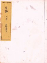 画像: 望郷　大本琢壽刻